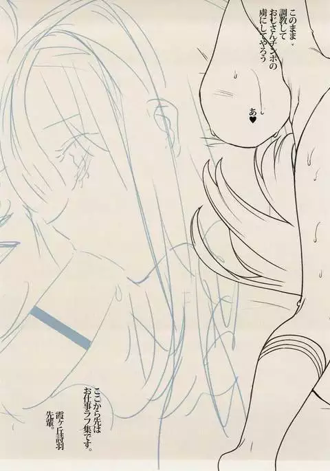 Karen-chan to Mosaic! + WORKSLOG iroiro 2016