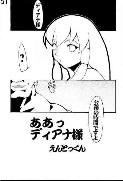 (C58) [Circle AXZ (Various)] Under Blue 2000e (Turn A Gundam, Zeta Gundam)