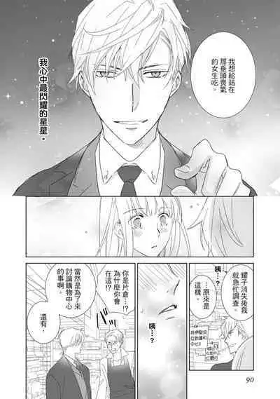 菁英同儕是擁有超絕性技的做愛專家