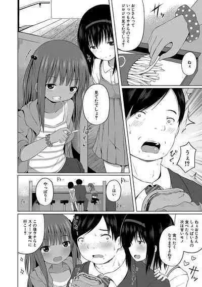 Ninshin Shoujo "Mesugaki datte Haramitai!" - Pregnant girl, even a female kid seems to be pregnant.