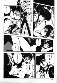 [Maboroshi Chouji] Shikou Sakugo