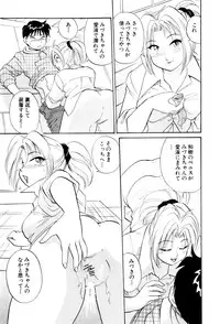 [Hotta Kei] Inakana College 3