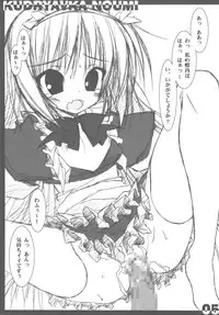 (C77) [Tennenseki (Suzuri)] Little Maid! (Little Busters!)