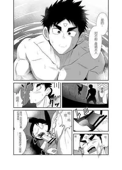 Nude Soldier Plus |汪汪个人汉化 |如月宙太