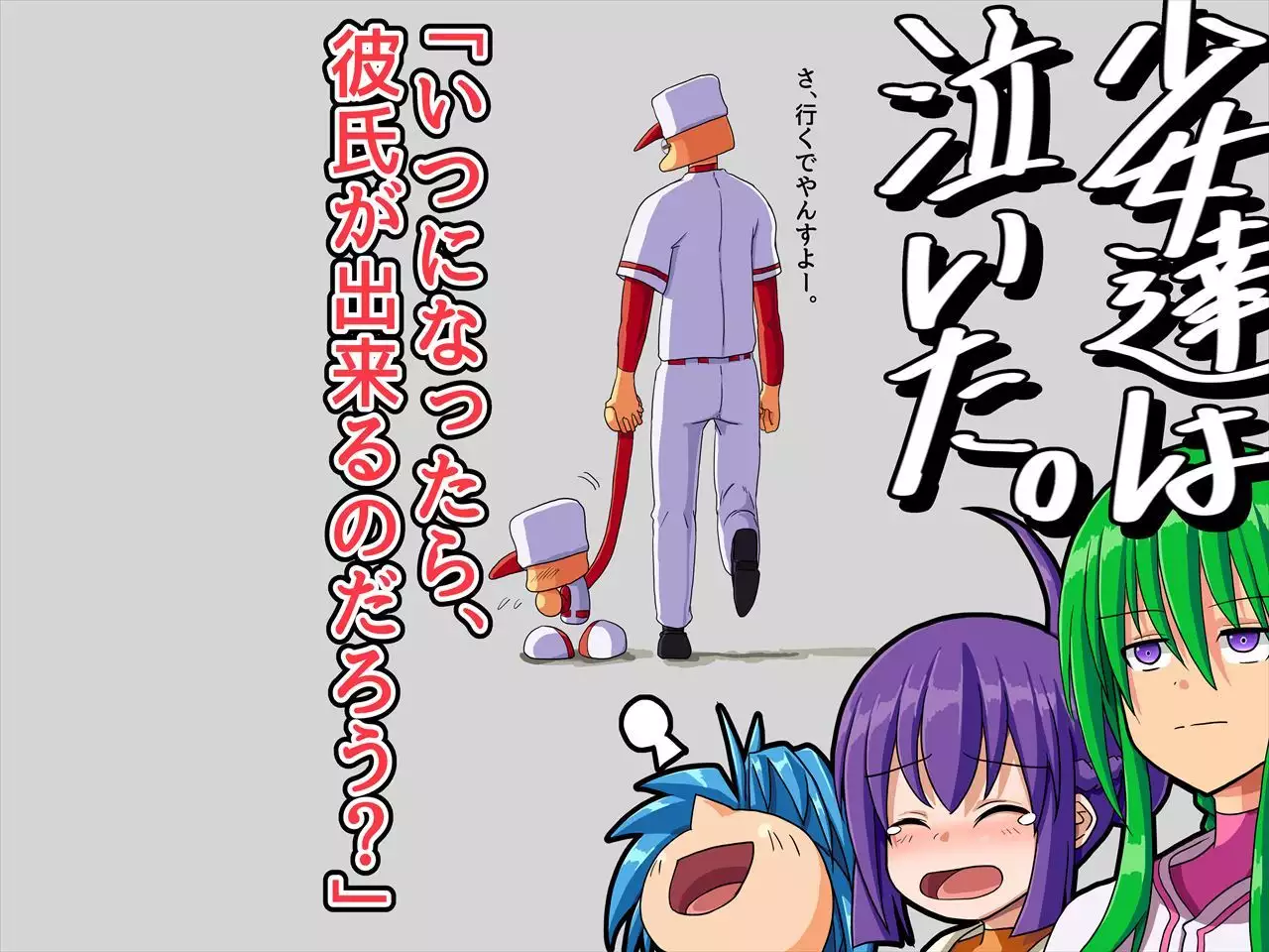 おたわむれパワ○ケ娘。