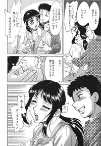 [Chanpon Miyabi] Inbo Shiiku - Slave Mother Rape