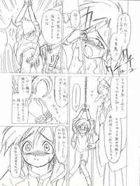 [Isami Kaihatsu Jigyoudan (Various)] Isami Mix Rimix (Tobe! Isami)