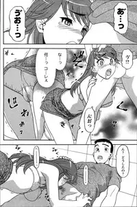 [ANTHOLOGY] Men's Young (2007-07)