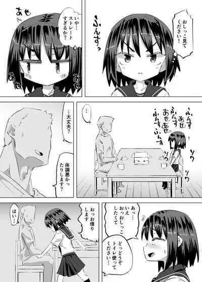 [Heijitsu no Oji-san (Heijitsu)] Oshikko ni Mezameta Hanashi [Digital]