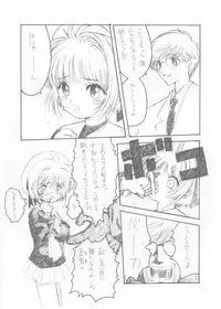 [Studio JON] Hitori CLAMP Carnival (Card Captor Sakura)