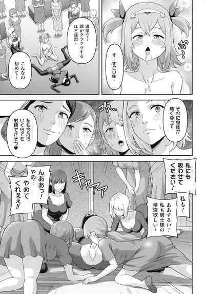 Zetchou Ryouiki Futanarium