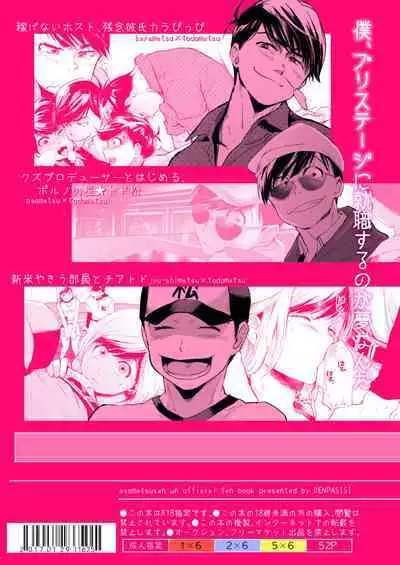 Mattei Arigataya Vol. 1 Kahitsuban