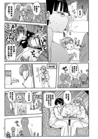 Nandemo Chousa Shoujo no Doujinshi ga Deta? Wakarimashita Chousa Shimasu