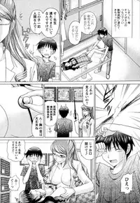 [YUZUPON] Kanojo No Kaikata Nekonama