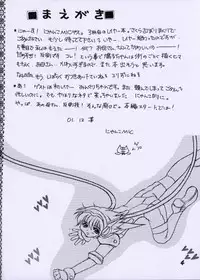 [M.MACABRE (MIC NYANKO)] Angelic - Heart 3 (Angelic Layer)