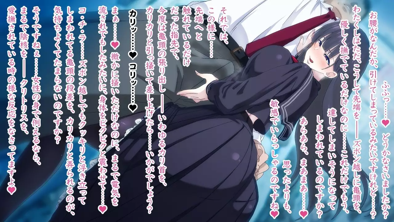 Sasayaki Chijo Densha ~Azuma Nobori-sen no Teinei-go Ojou-sama~