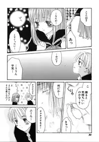 [Kirihara Kotori] Shoujobyou