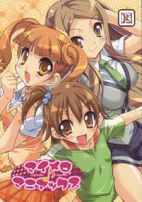 (C70) [Misty Isle (Sorimura Youji)] MyMelo ManiaX (Onegai My Melody)