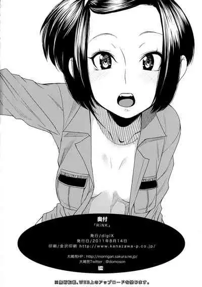 (C80) [digiX (Ooshima Ryou)] RiNK (LovePlus)