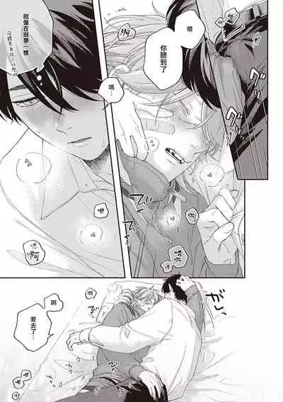 Fukutsu no Zono | 不屈的佐诺