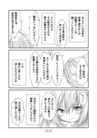 Nyotaika Cheat ga Souzou Ijou ni Bannou Sugita Sono 8