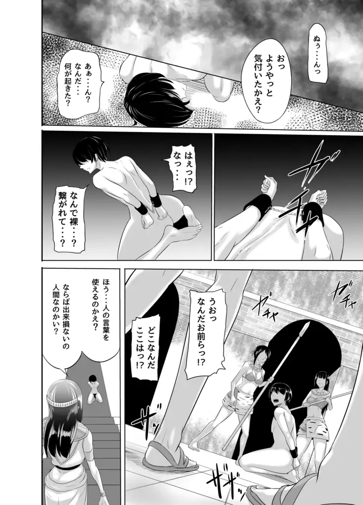 NTR Hermaphrodite iyokai