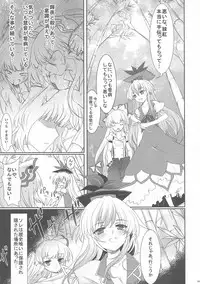 (COMIC1☆4) [Kuma-tan Flash! (Hanao)] Mokotan to Fushigina Heya (Touhou Project)