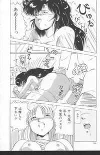 [Phantom] Scanty Doll