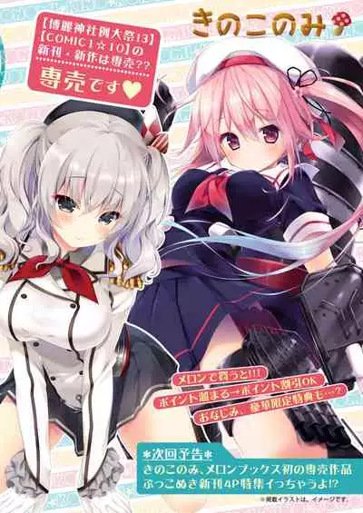 Monthly MelomELO Apr.2016