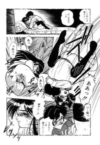 [Tomozawa Shou] Mitsuiro ni Somete