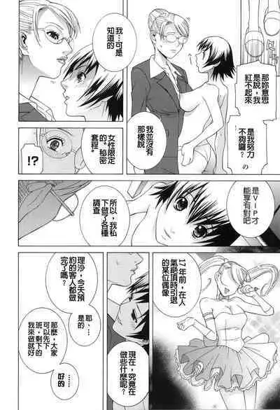 Nedari Midara | 挑逗與放蕩