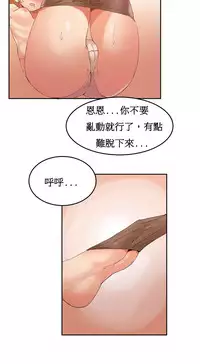 [Mx2J] Hahri's Lumpy Boardhouse Ch. 1~12【委員長個人漢化】（持續更新）