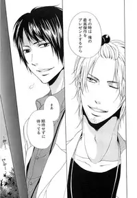 [Natsume Katsura] Custom Dolly's