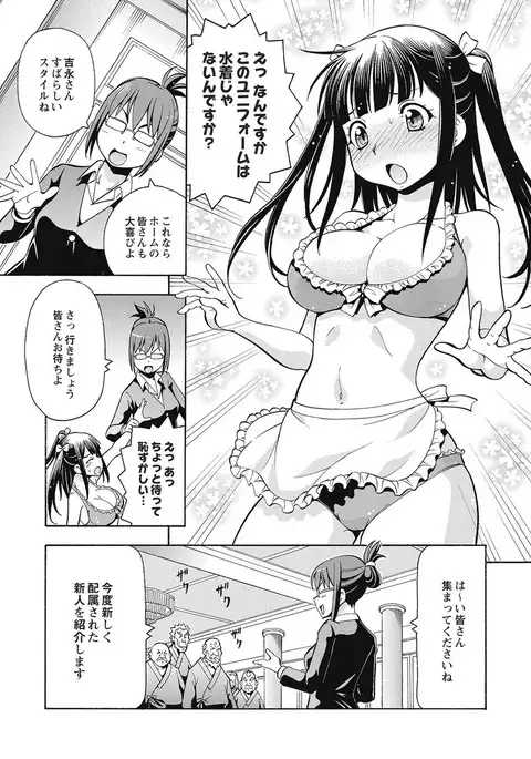 Black Kaigo Helper Zetsurin Ou-tachi no Nikugangu