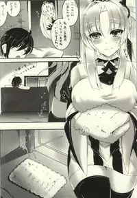 (JB5) [BENIKURAGE, 500ml (circussion, Omarushi)] LOVELY FAITH (beatmania IIDX)