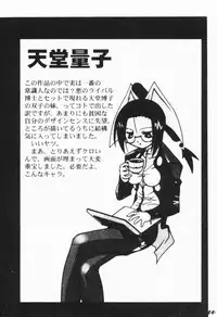 [Hayashiya Himehachi] MAD Joshu Tendoh Hiroko [Chinese] [Incomplete]