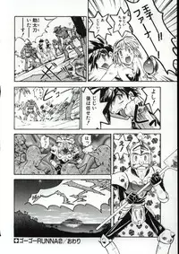 [Nanno Koto] Go Go Runna