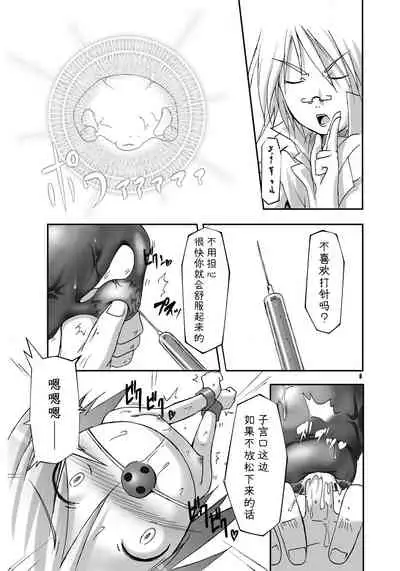 Shikyuu Choukyoushi - Seo