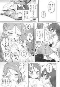 (C95) [Deadnoodles] Only My LITTLE DEMON (Love Live! Sunshine!!)