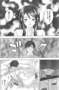 Monthly Vitaman 2007-04