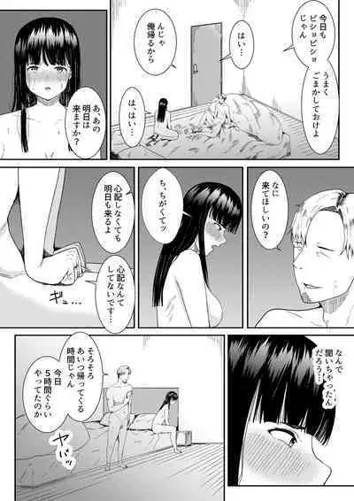 Tsuma ni Ani to Kozukuri Shite Moraimashita