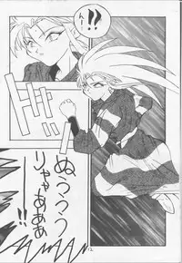 (CR17) [Studio Hotaru (Ikeda Masato)] B Lunch Teishoku (Tenchi Muyou!)