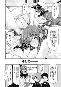 [Sabaneko] ONEgai SYOTAiken [Digital]