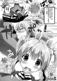 Usa-san no Itonami 3