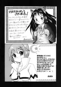 (C79) [PUKUPUKUMANBOW (Iwaki Amami)] Happy Angel (Kaitou Tenshi Twin Angel 2)