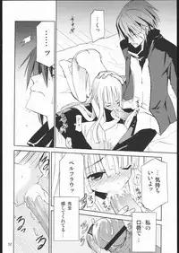 (C69) [Kappa Create (Abeno Chaco)] サモサモしゅがー (Summon Night)