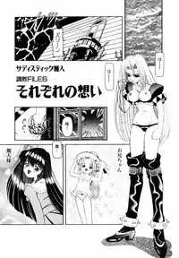 [Nishimura Haruka] SM Tsuyama