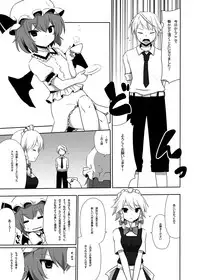 [7cm (nase)] Otsukaeshimasu Patchouli sama! 1 (Touhou Project) [Digital]