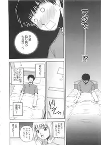 [Satou Chagashi] Doki Doki! Ano Ko to Reunion