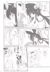 [Nama Cream Biyori (Nanase Meruchi)] Melcheese 53 (Granblue Fantasy) [Digital]